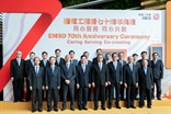 EMSD 70th Anniversary Ceremony - 26th September 2018 - EMSD Headquarters